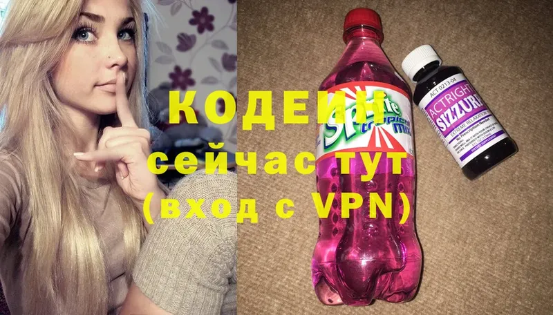 Кодеиновый сироп Lean Purple Drank  Избербаш 