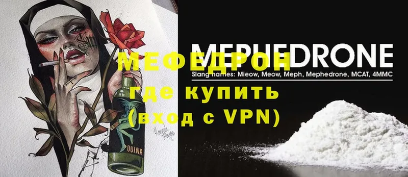 mega зеркало  Избербаш  МЕФ VHQ 